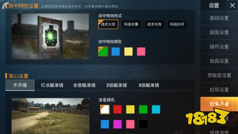 和平精英压枪教学/信号用品/健康值/载具/前五机制/侧瞄准镜搭配攻略大全 和平精英压枪教学/信号用品/健康值/全载具/前五机制/命中特效设置/侧瞄准镜搭配攻略大全