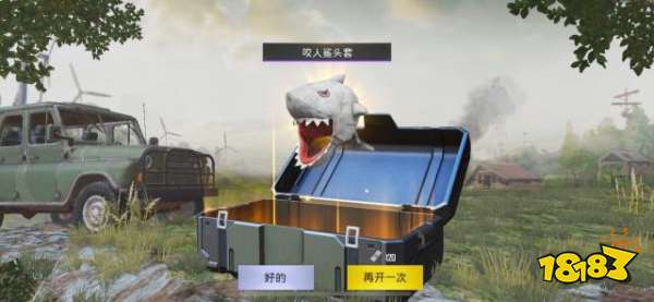 和平精英宝箱怎么开