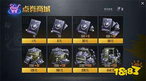 和平精英氪金吗 点券获取方式一览