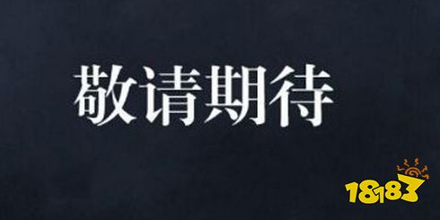 中欧体育官网和平精英手机配置一览(图1)