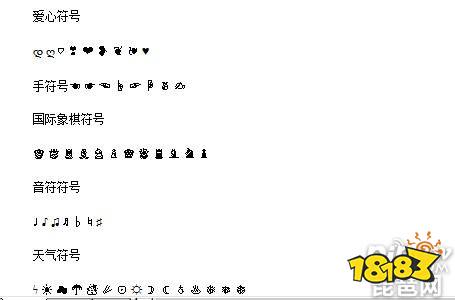 王者荣耀名字特殊符号2019 稀有漂亮热门
