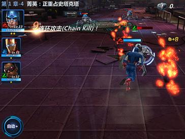 漫威未来之战快速升级 奖励爆炸的成就