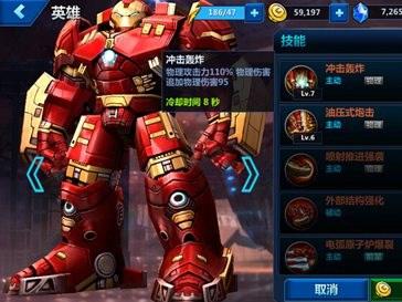 漫威未来之战浩克破坏者 抗击打能力极强