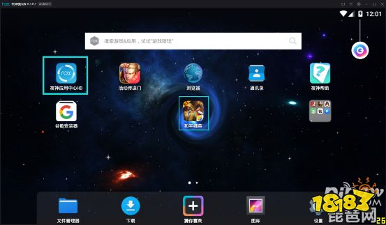 和平精英手游电脑端夜神模拟器完美运行