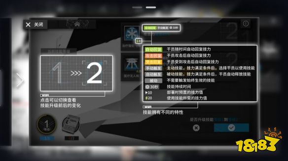 明日方舟干员技能天赋详解 18183明日方舟手游专区