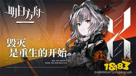明日方舟怎么联系客服