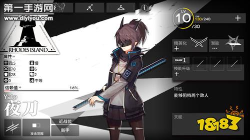 明日方舟前锋干员夜刀分析 夜刀厉害吗_18183明日方舟手游专区