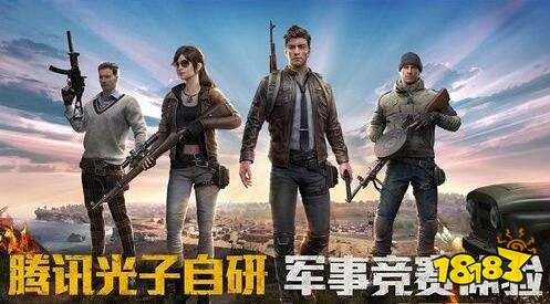 和平精英闪退怎么办 和平精英闪退解决方法