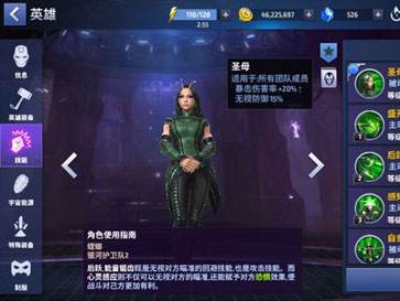 漫威未来之战螳螂怎么样 大招全团控还带回复