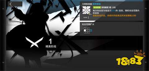 明日方舟干员培养进阶攻略