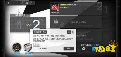 明日方舟干员培养进阶攻略