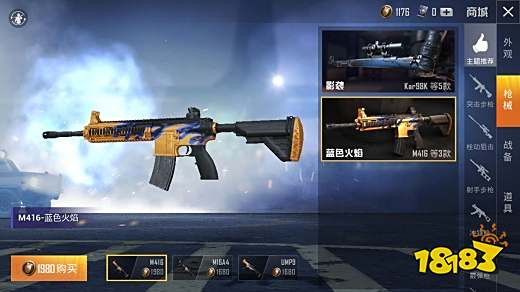 和平精英多远显示枪声