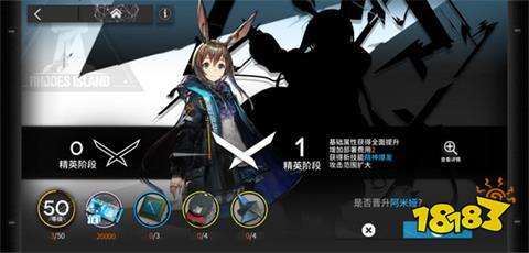 明日方舟干员培养进阶攻略