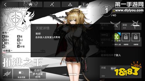 明日方舟推进之王详解 前锋推进之王分析_18183明日方舟手游专区