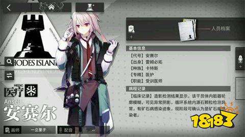 明日方舟安赛尔技能天赋一览