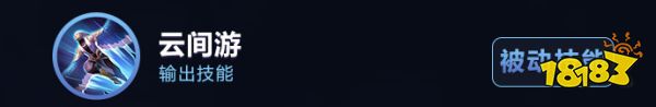 王者荣耀云中君怎么玩