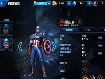 漫威未来之战美队技能介绍 核心英雄美国队长