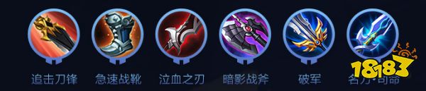 王者荣耀云中君出装