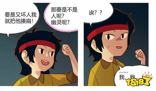 第五人格漫画