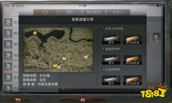 明日之后红杉镇宝箱