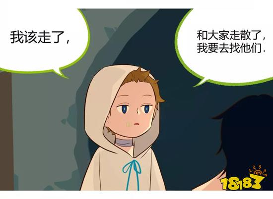 第五人格漫画