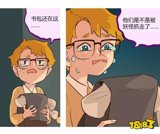 第五人格漫画