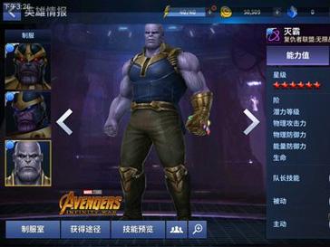 漫威未来之战三阶英雄升级 美国队长升级条件