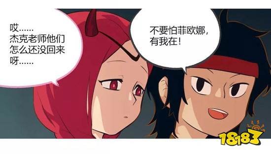 第五人格漫画