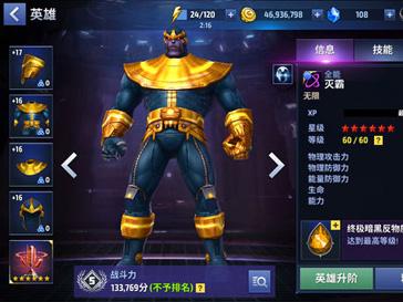 漫威未来之战灭霸怎么获得 灭霸的获取时间和途径