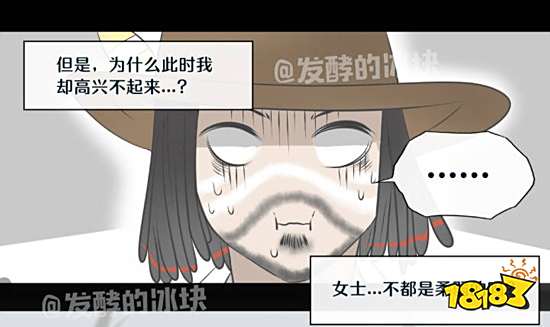 第五人格同人漫画