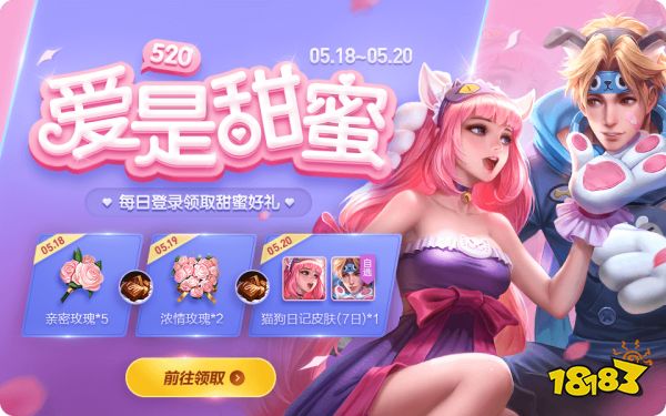 王者荣耀520返场皮肤什么时候出 2019王者荣耀520活动大全