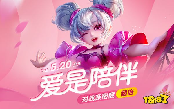 王者荣耀520返场皮肤什么时候出 2019王者荣耀520活动大全