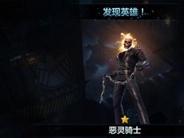 漫威未来之战恶灵骑士的解析 强悍的实力赢得支持