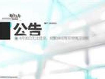 明日方舟iOS无法登录频繁掉线说明