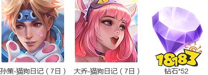 王者荣耀520返场皮肤什么时候出 2019王者荣耀520活动大全