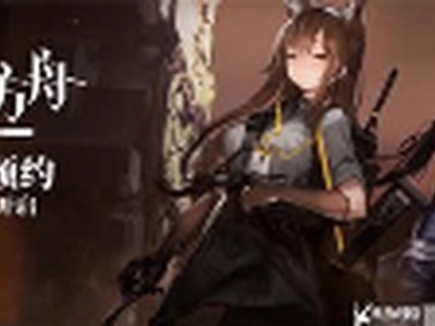 明日方舟黑钢国际干员声优影像情报揭开