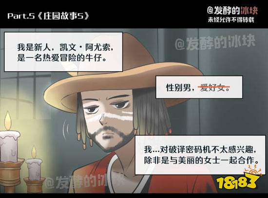 第五人格同人漫画