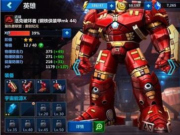 漫威未来之战浩克破坏者介绍 对抗浩克的实力装甲