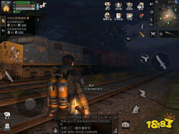 明日之后红杉镇宝箱位置