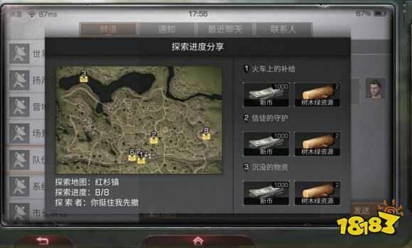 明日之后红杉镇宝箱位置