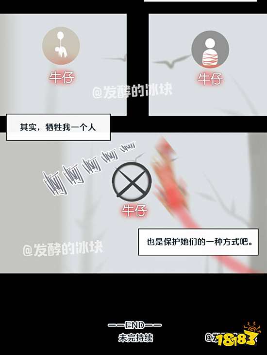 第五人格同人漫画