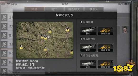 明日之后红杉镇宝箱位置