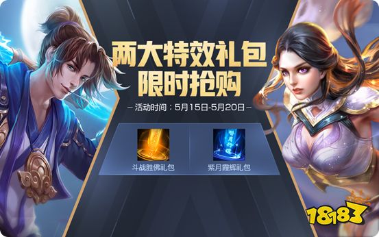 王者荣耀520返场皮肤什么时候出 2019王者荣耀520活动大全