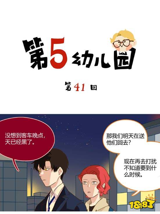 第五人格第五幼儿园