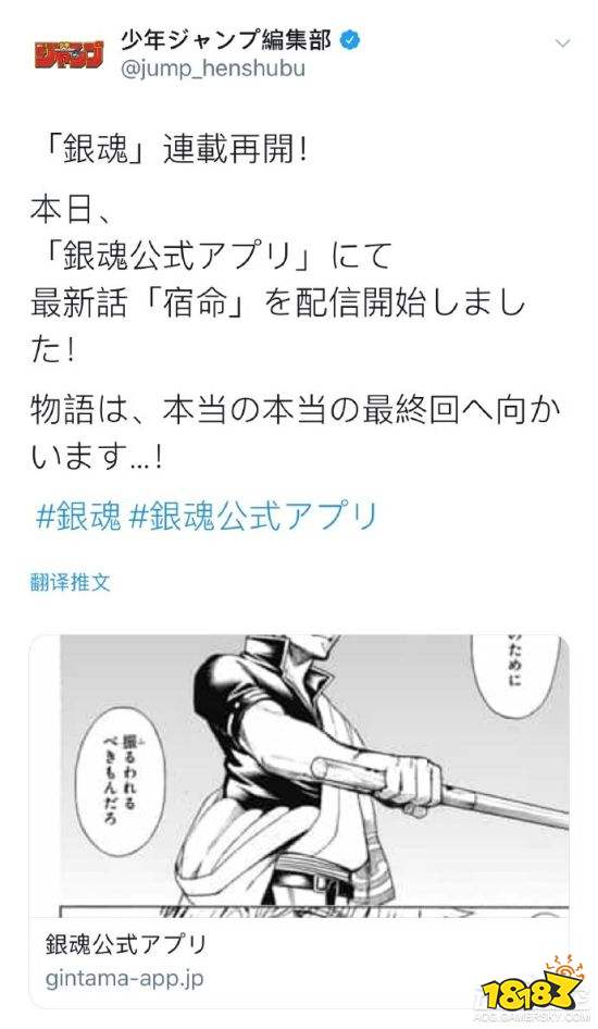 银魂 漫画app上再开连载这次真正迎来最终回 181手游门户