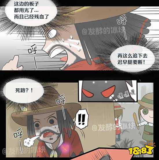 第五人格同人漫画