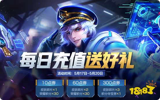2019王者荣耀520返场皮肤有没有 王者荣耀520活动攻略