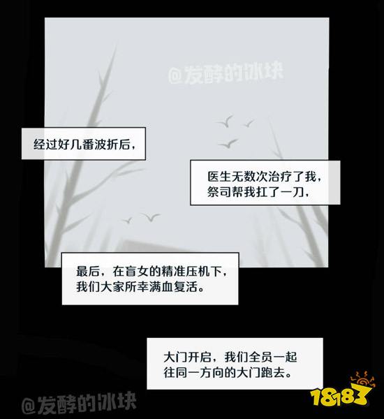 第五人格同人漫画