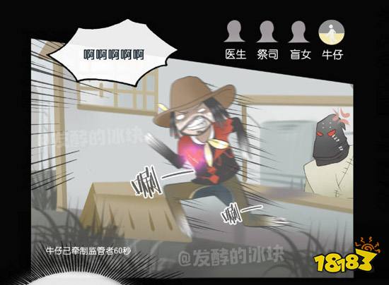 第五人格同人漫画