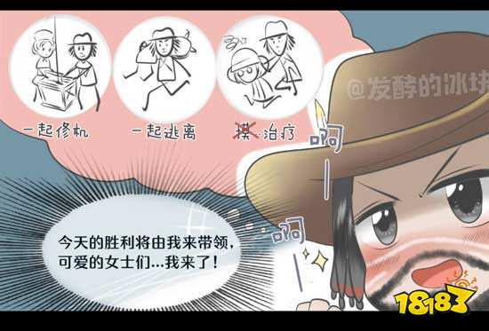 第五人格同人漫画